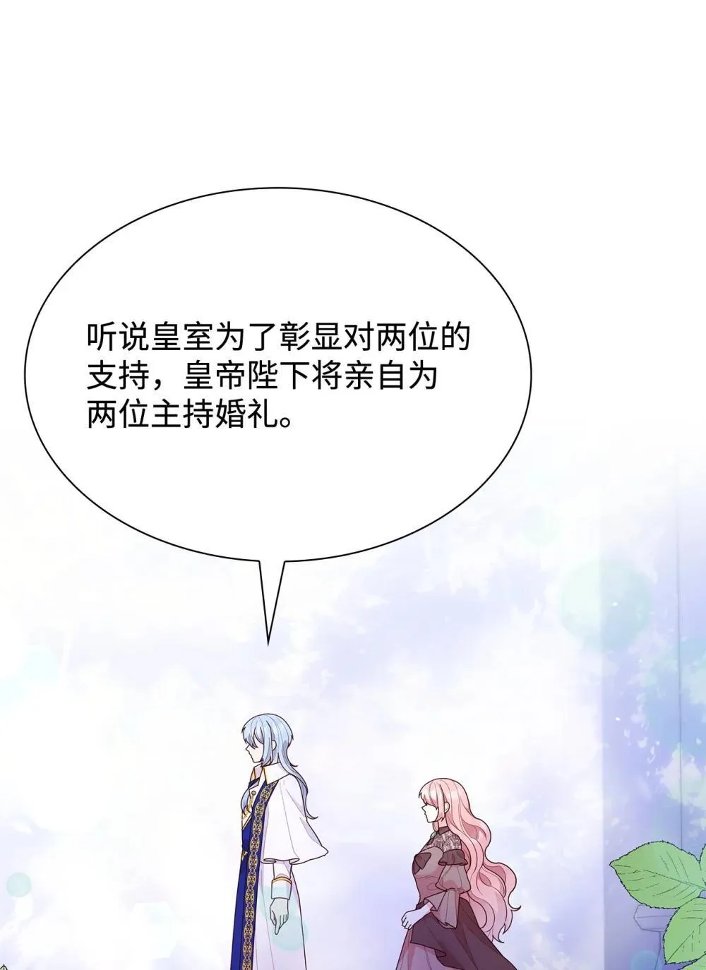 80 奇迹再现 第21页