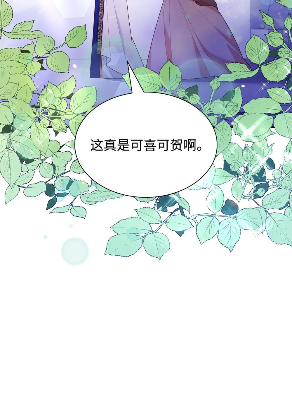 80 奇迹再现 第22页