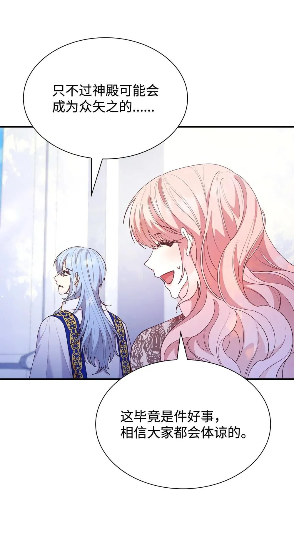 80 奇迹再现 第23页