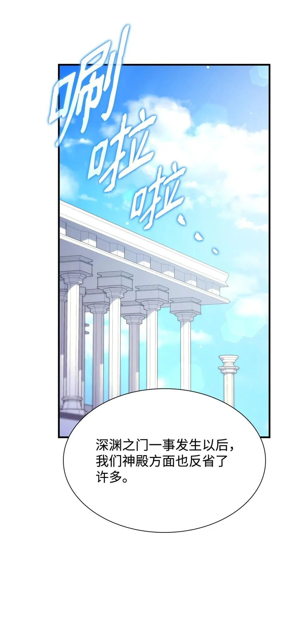 80 奇迹再现 第26页