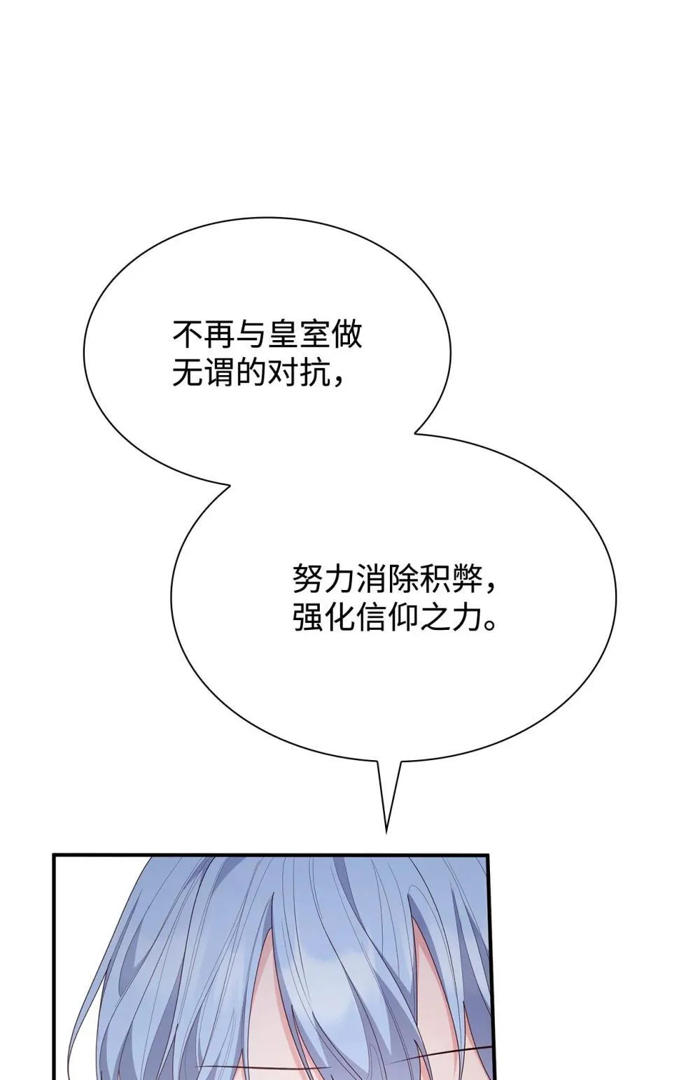 80 奇迹再现 第27页
