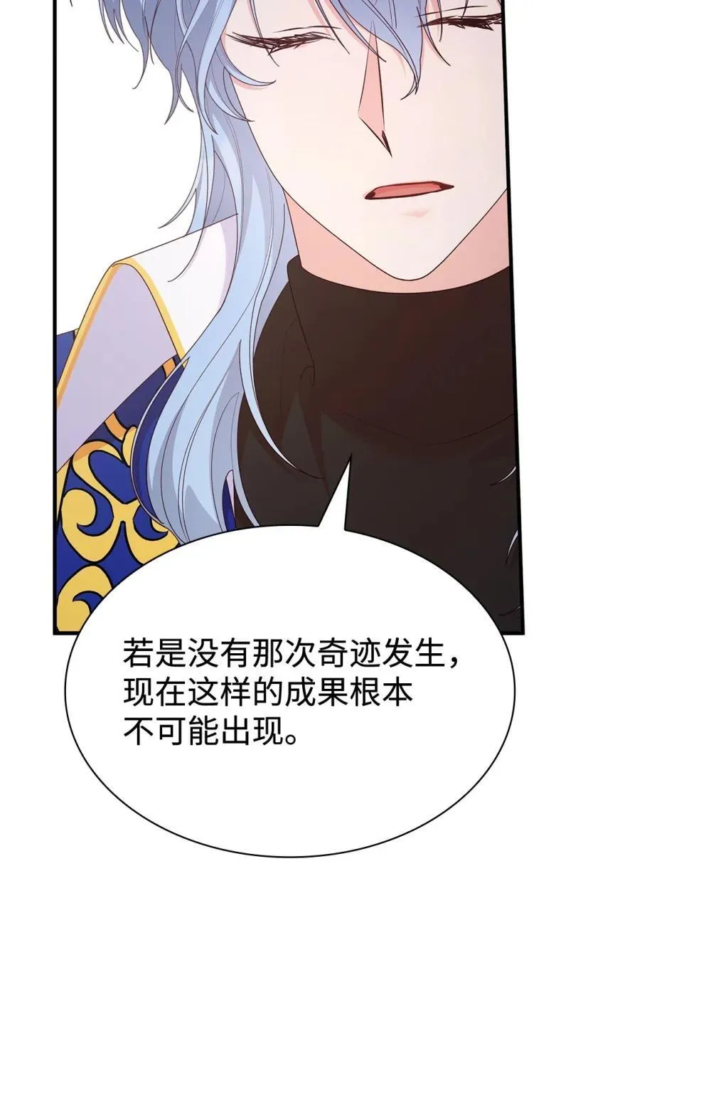 80 奇迹再现 第28页
