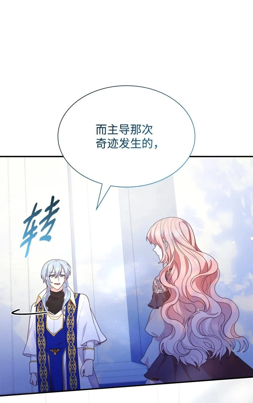 80 奇迹再现 第29页