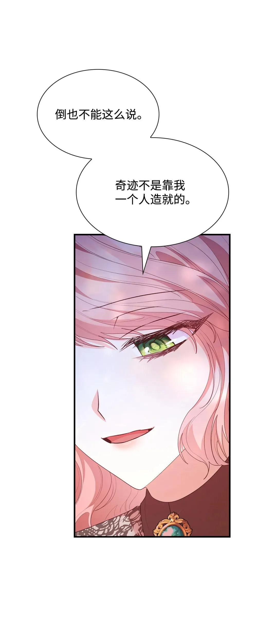 80 奇迹再现 第31页