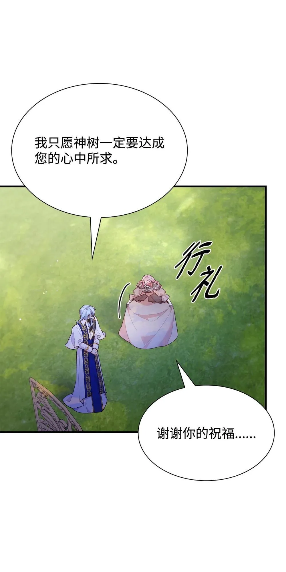 80 奇迹再现 第33页