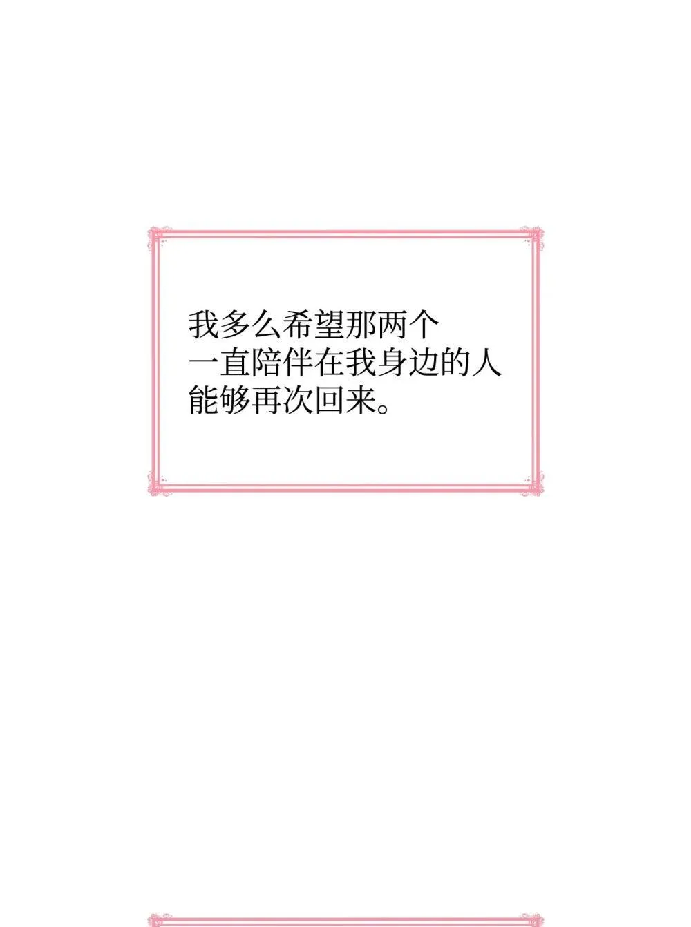 80 奇迹再现 第39页