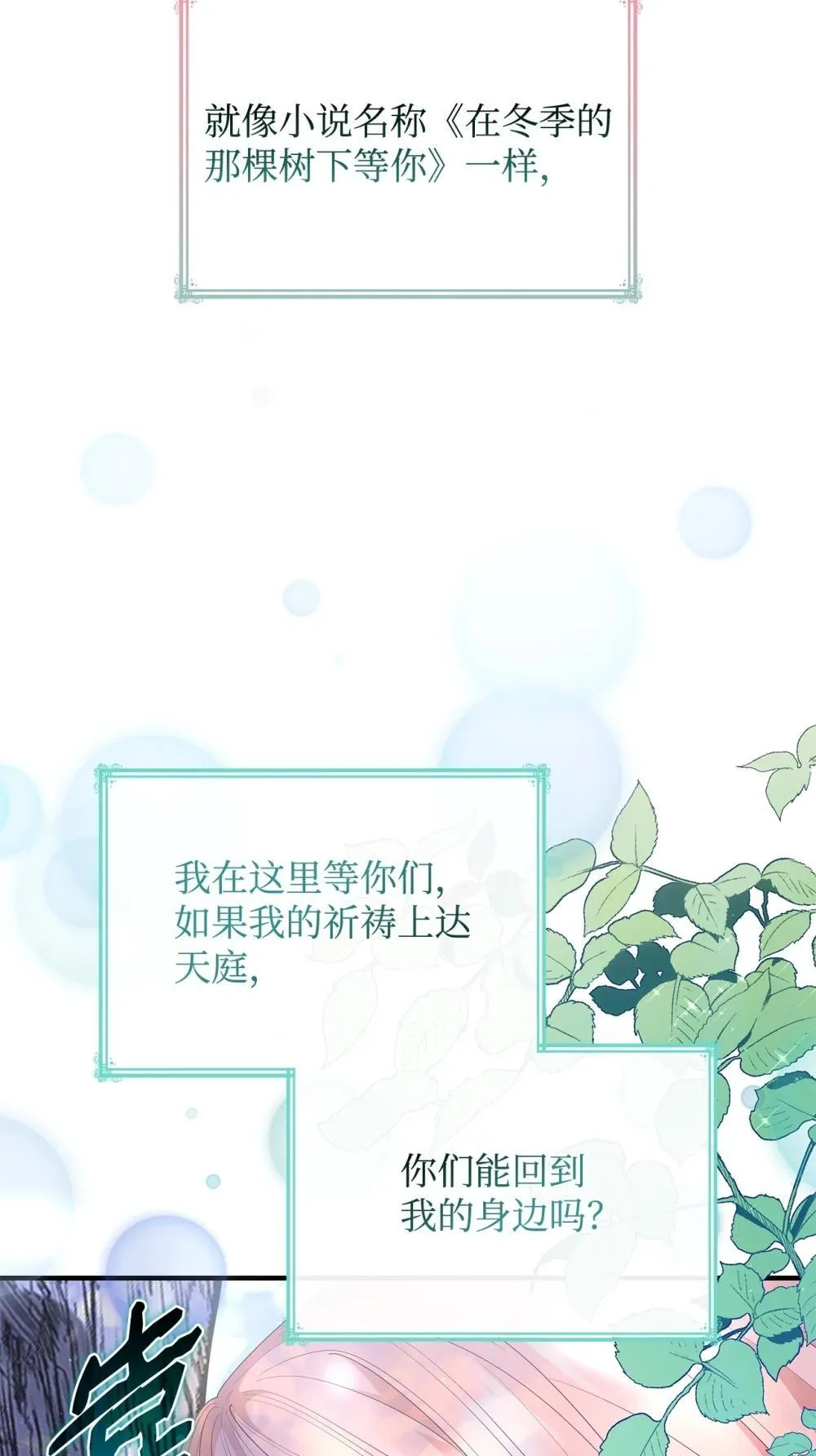 80 奇迹再现 第40页