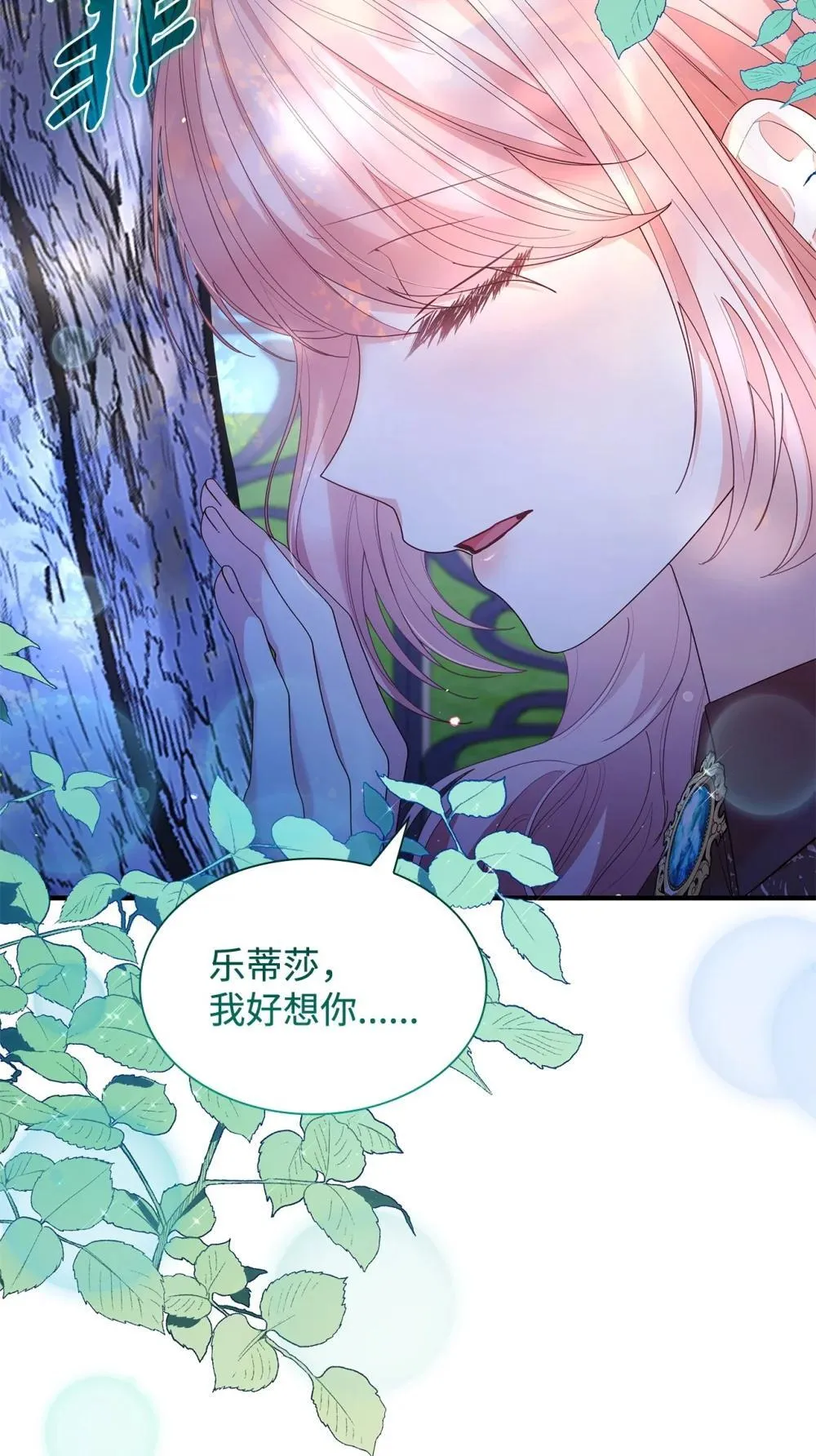 80 奇迹再现 第41页
