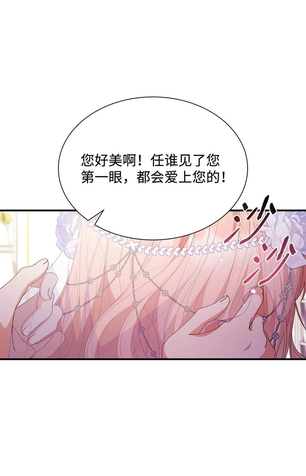 80 奇迹再现 第44页