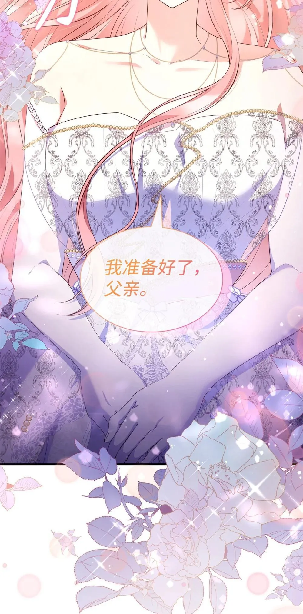 80 奇迹再现 第48页