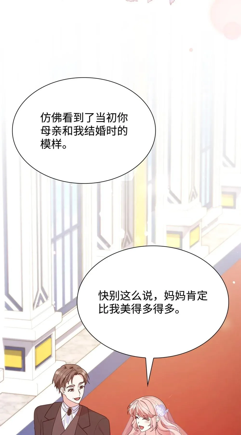 80 奇迹再现 第49页