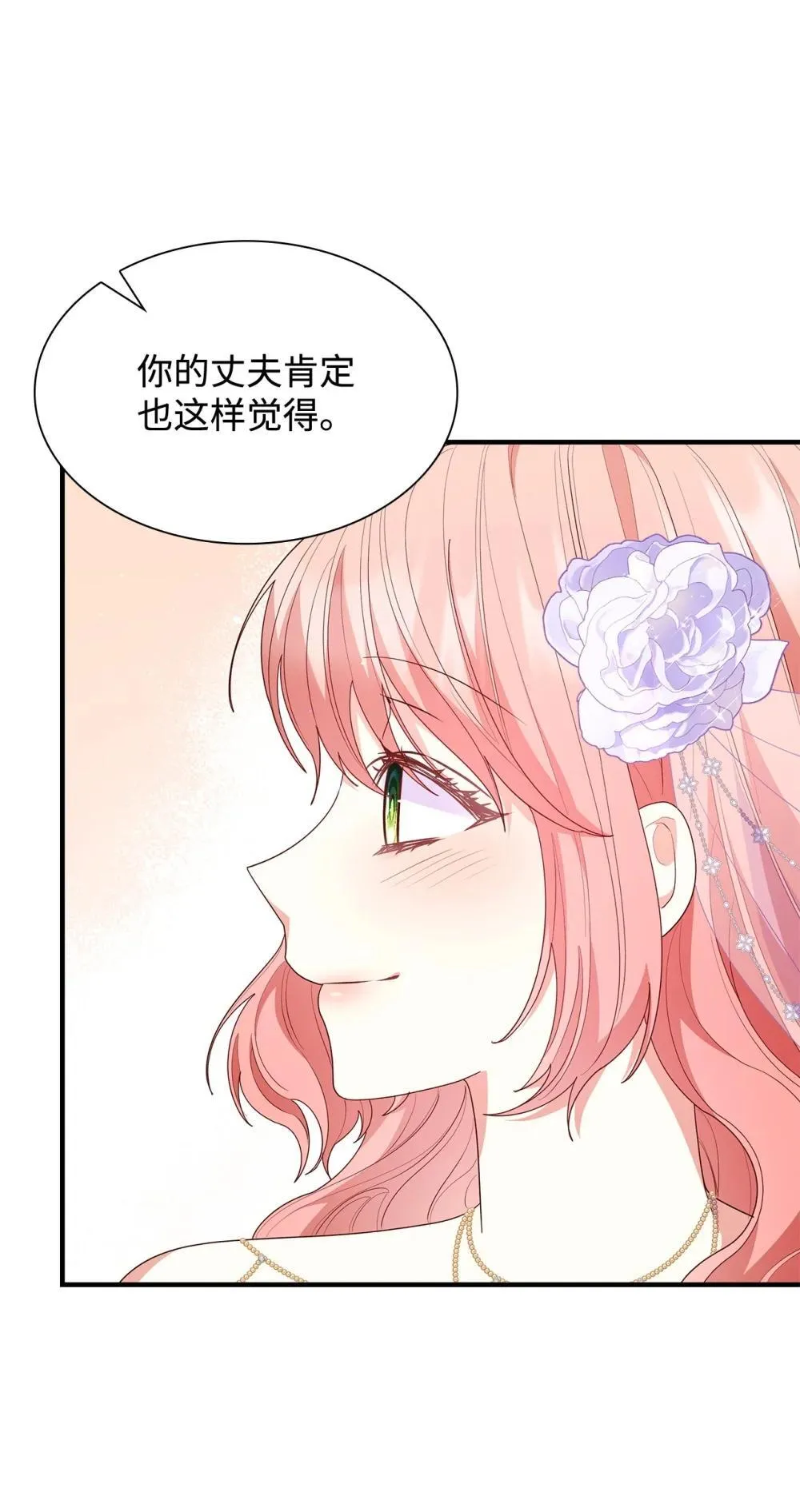 80 奇迹再现 第51页