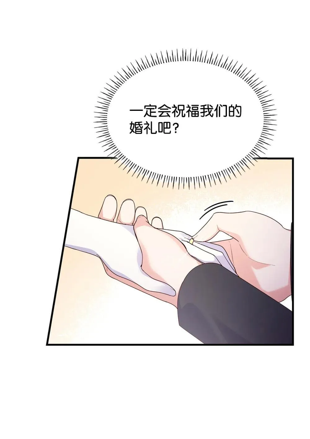 80 奇迹再现 第63页