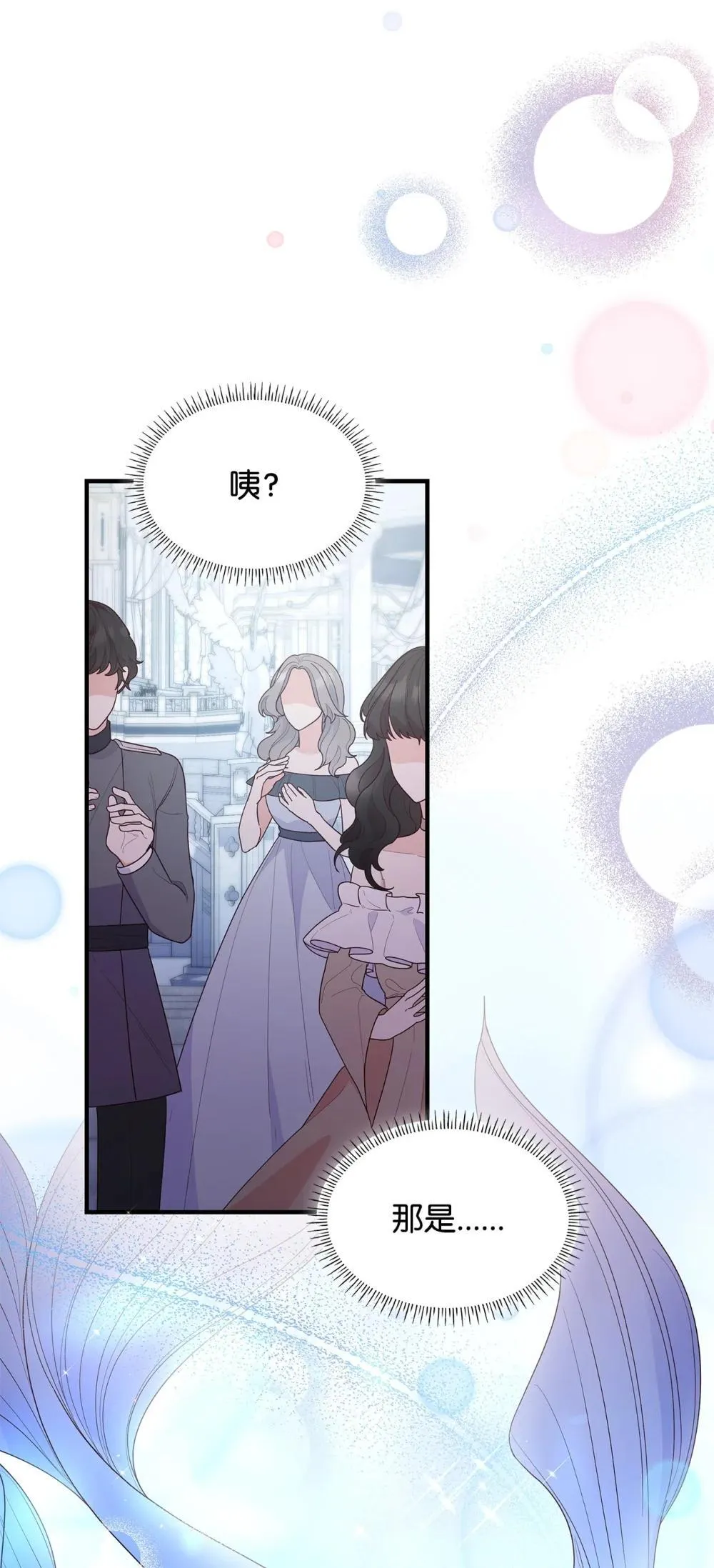 80 奇迹再现 第68页