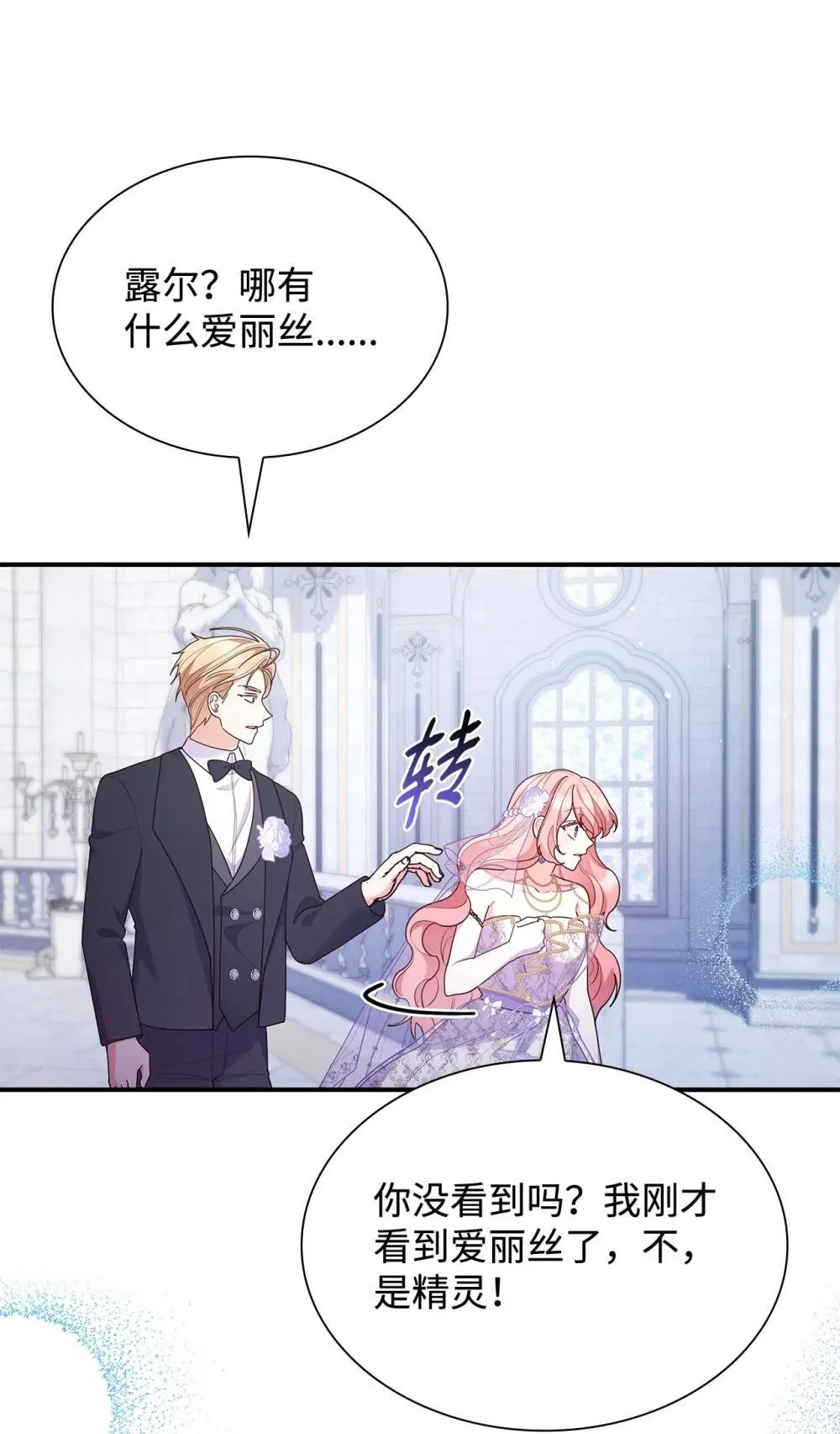 80 奇迹再现 第70页