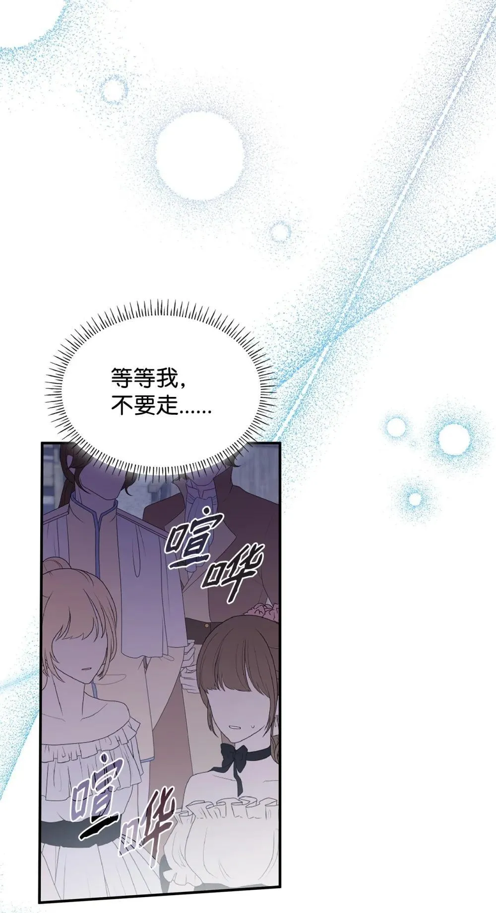 80 奇迹再现 第71页