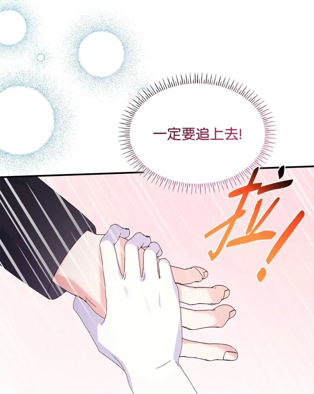80 奇迹再现 第72页