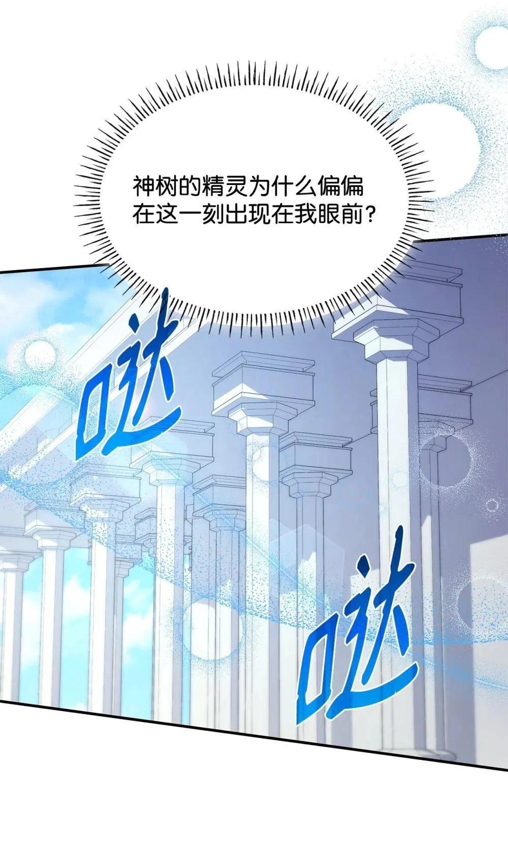80 奇迹再现 第74页