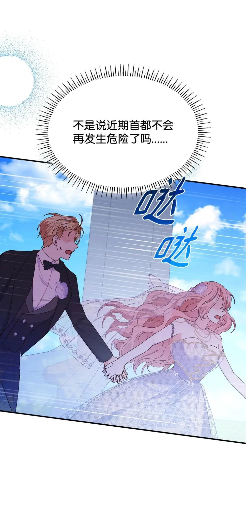 80 奇迹再现 第75页