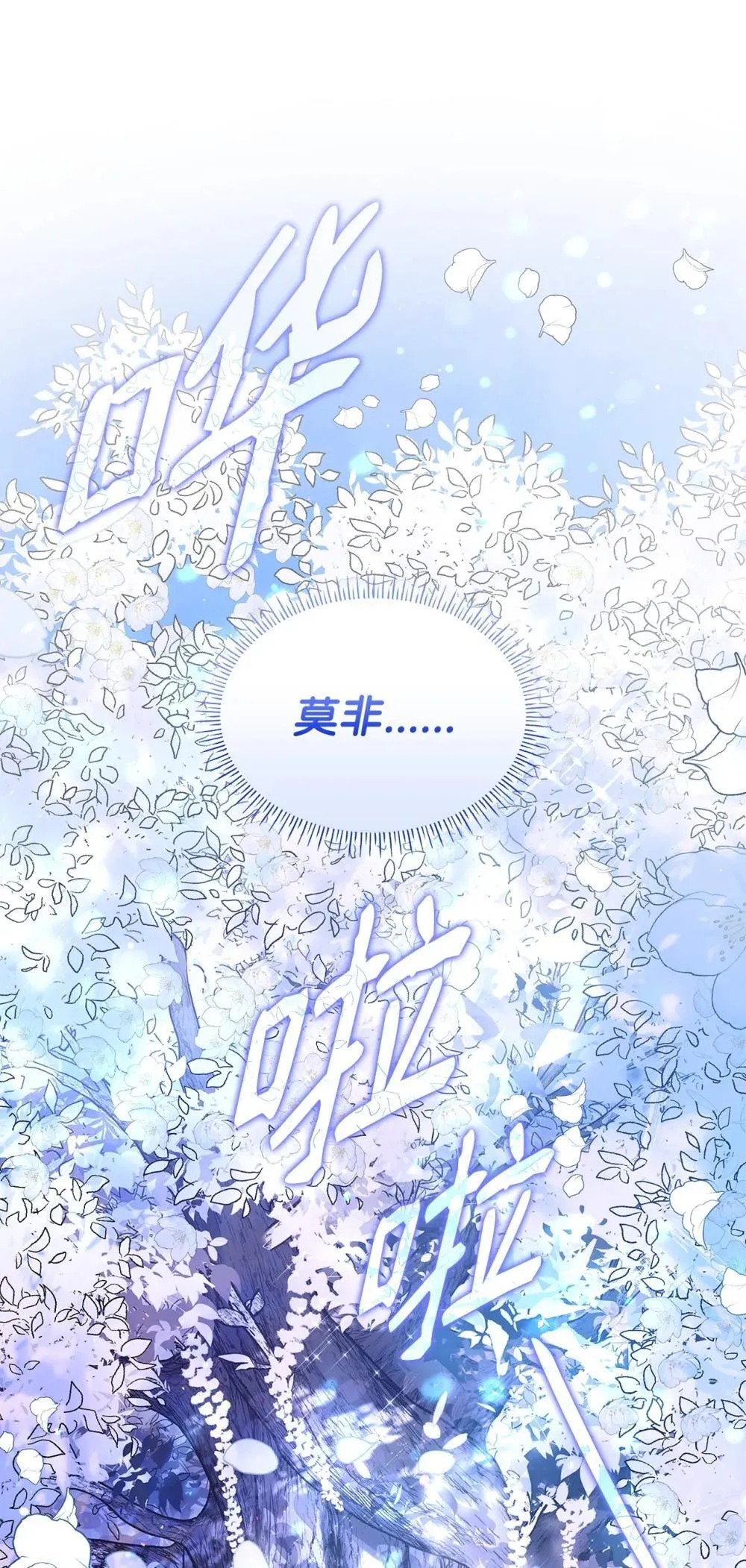 80 奇迹再现 第78页
