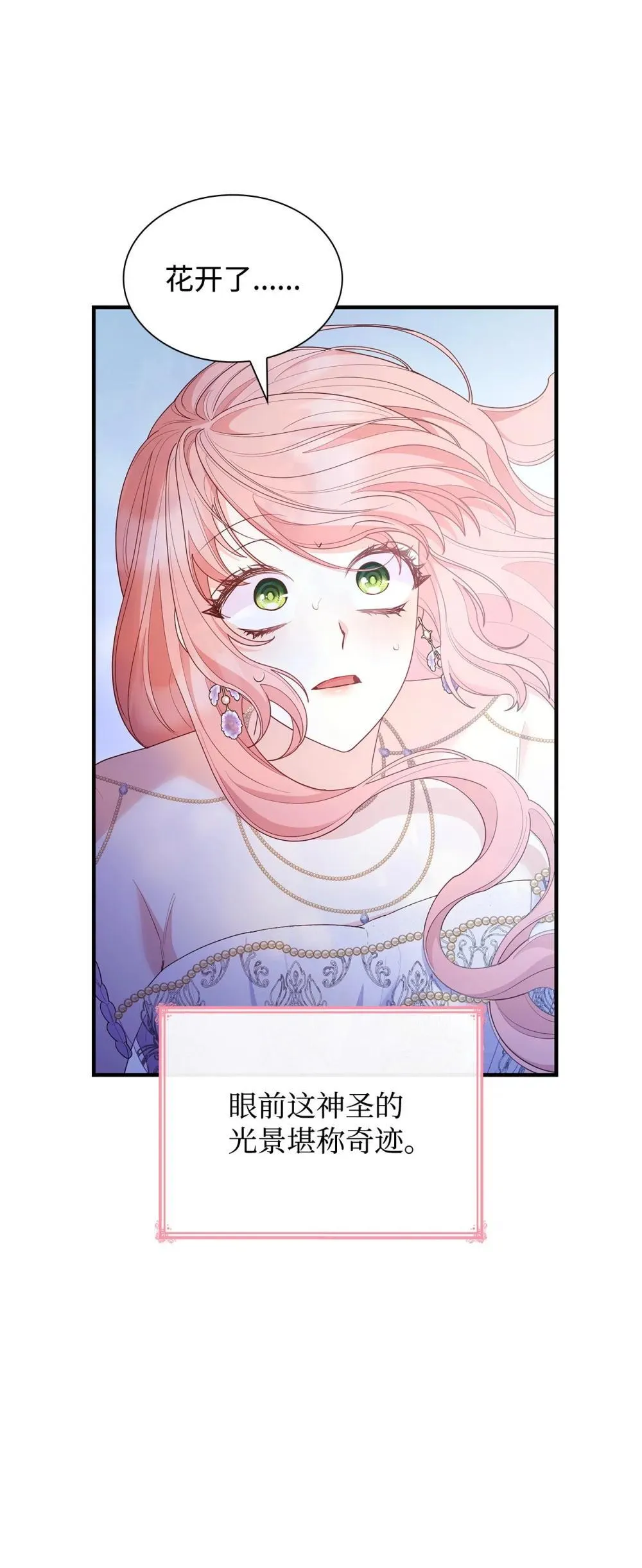80 奇迹再现 第80页