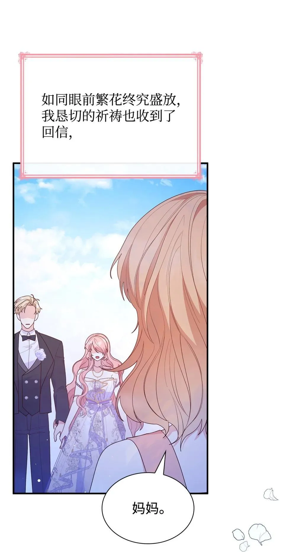 80 奇迹再现 第81页