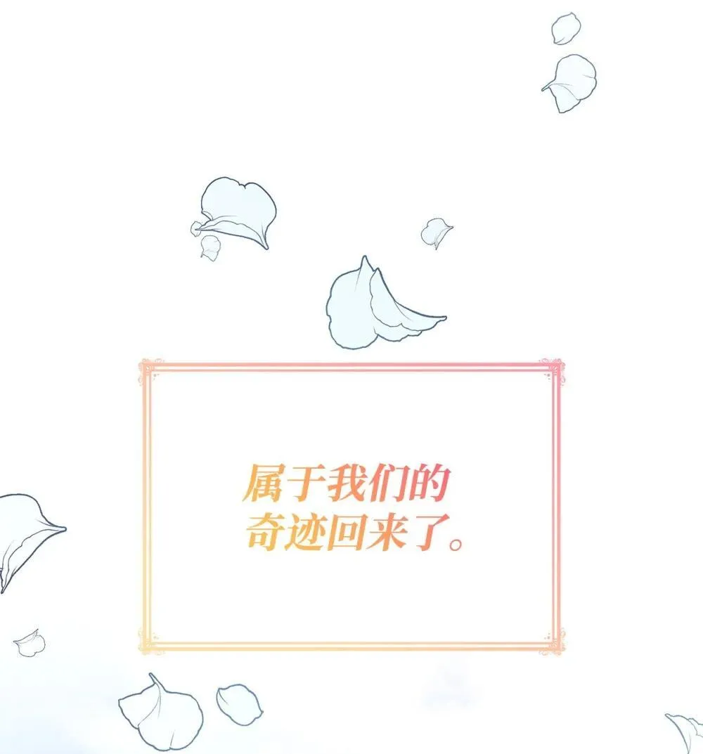 80 奇迹再现 第84页