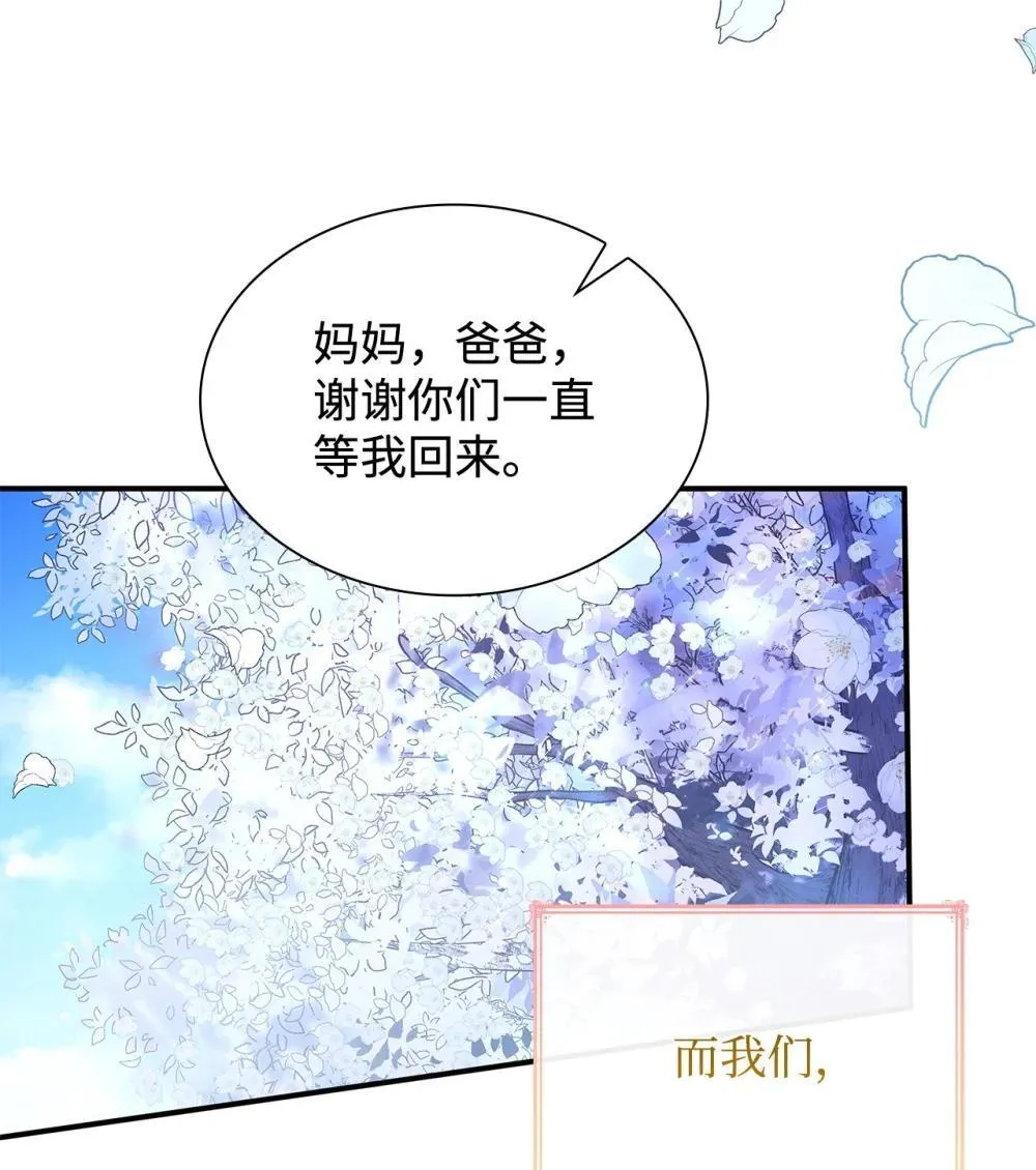 80 奇迹再现 第86页