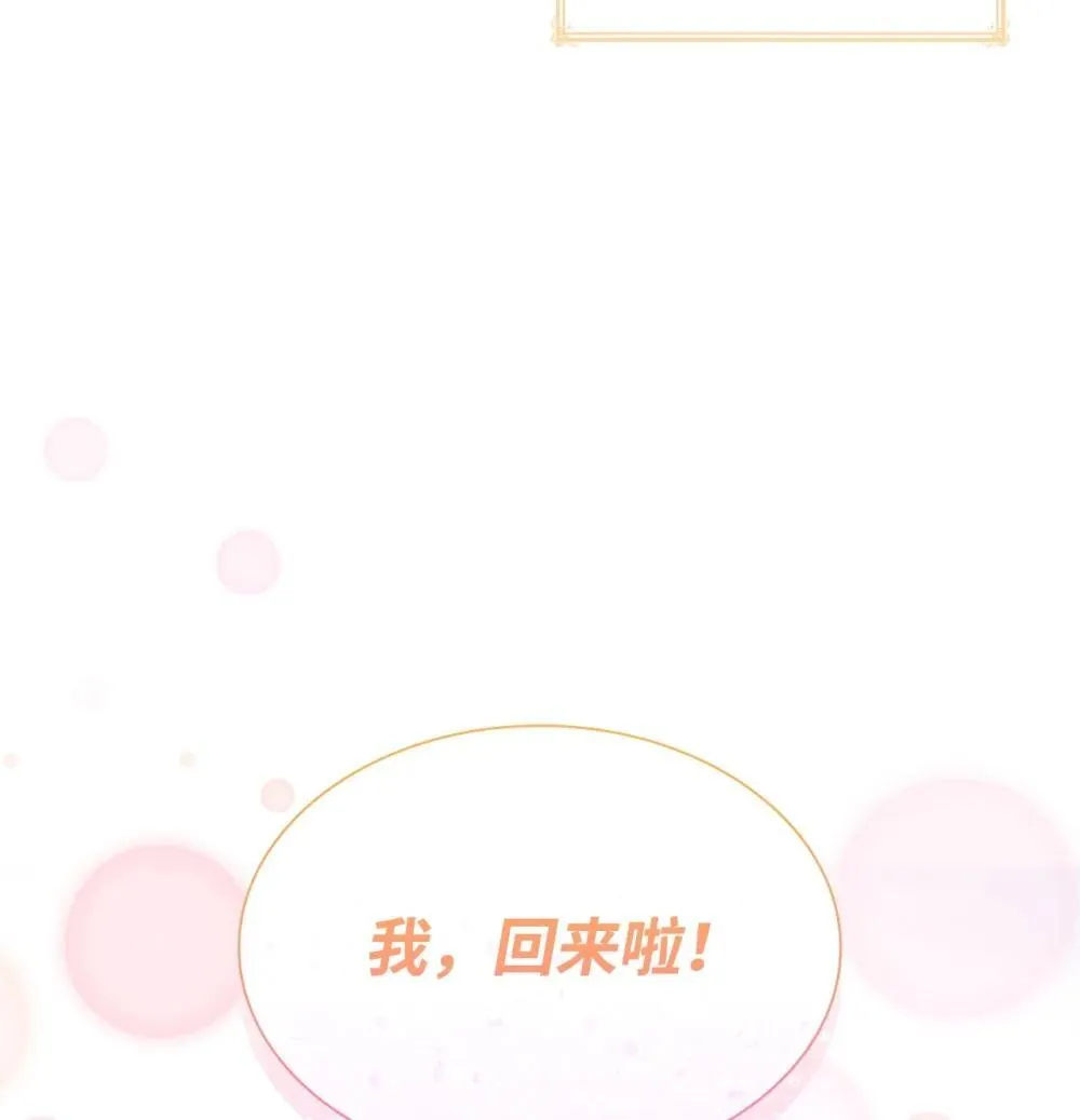80 奇迹再现 第87页