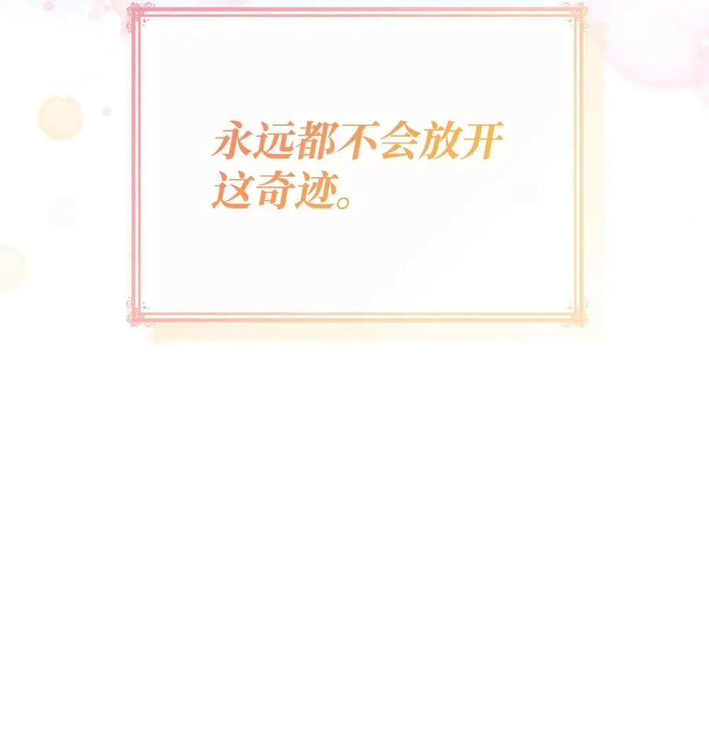 80 奇迹再现 第89页