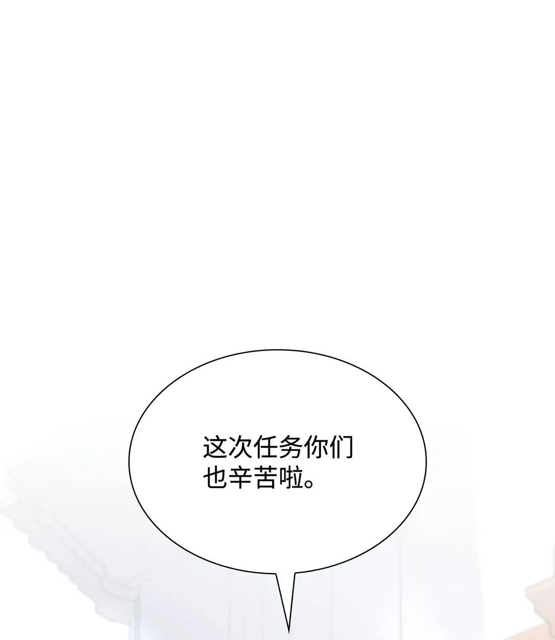 81 第一次家庭出游 第1页