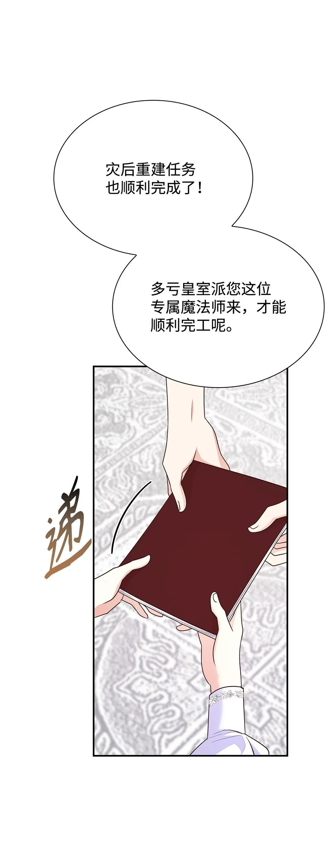 81 第一次家庭出游 第3页