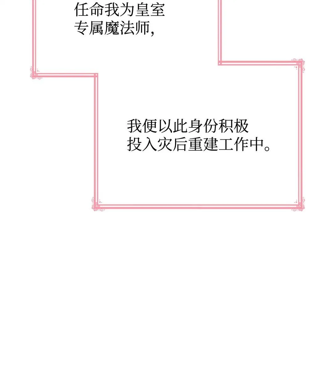 81 第一次家庭出游 第6页