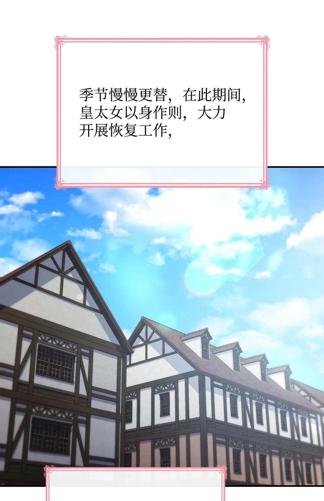 81 第一次家庭出游 第7页