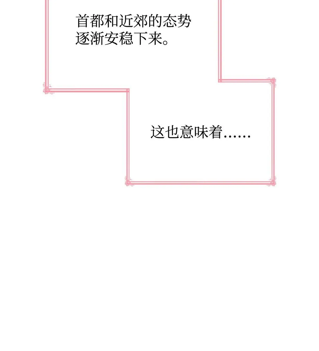 81 第一次家庭出游 第8页