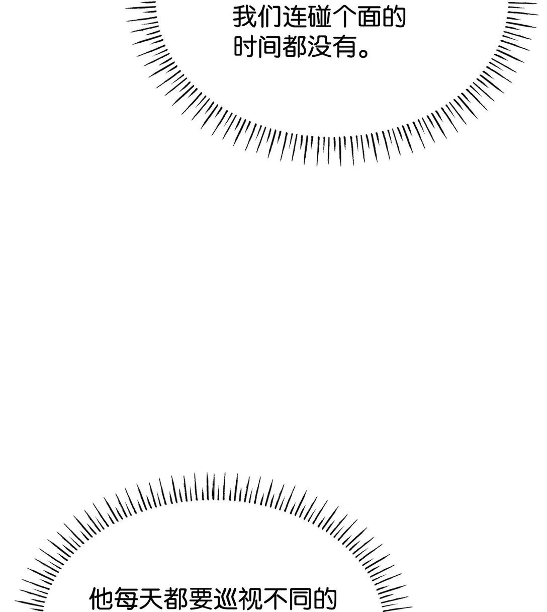 81 第一次家庭出游 第11页