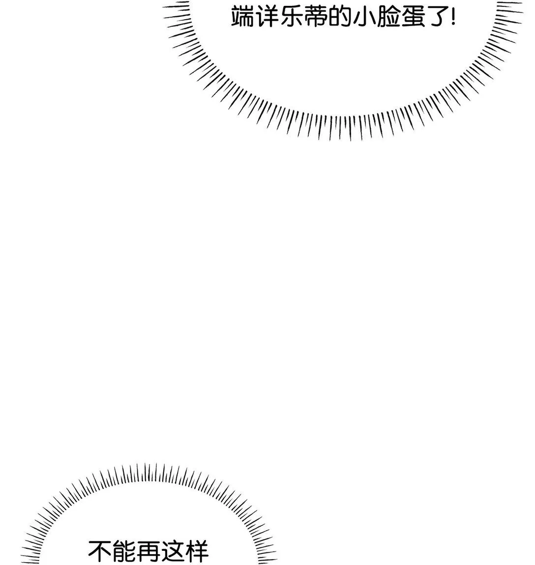 81 第一次家庭出游 第13页