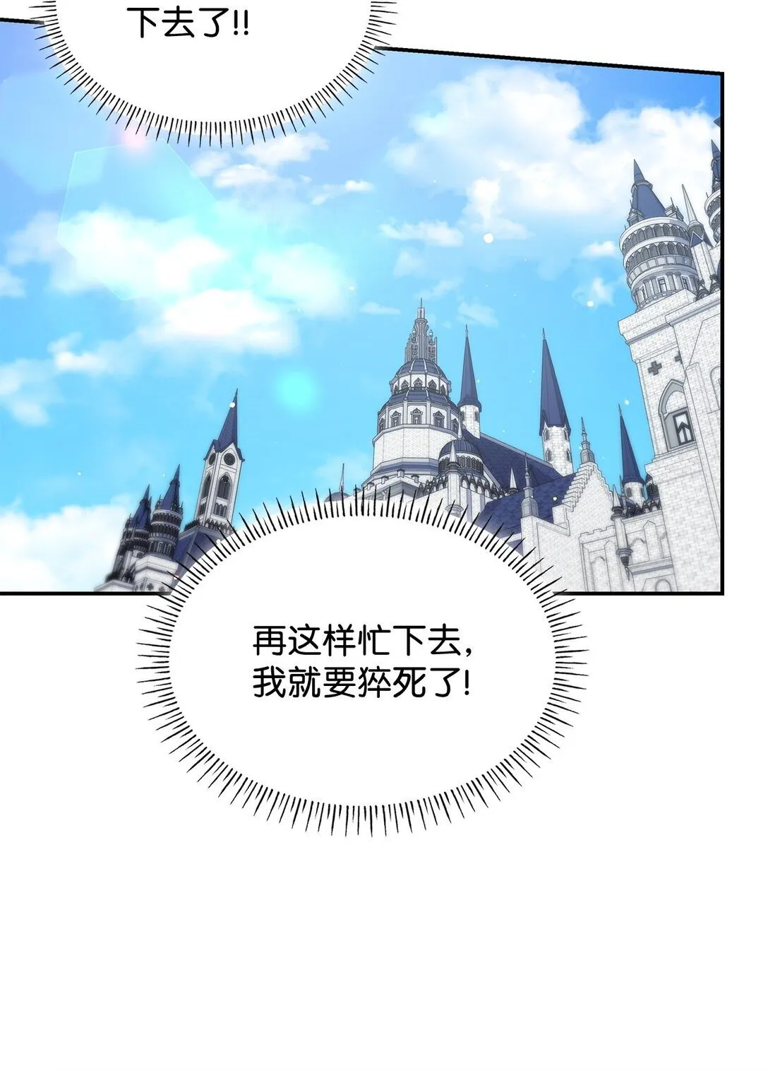 81 第一次家庭出游 第14页