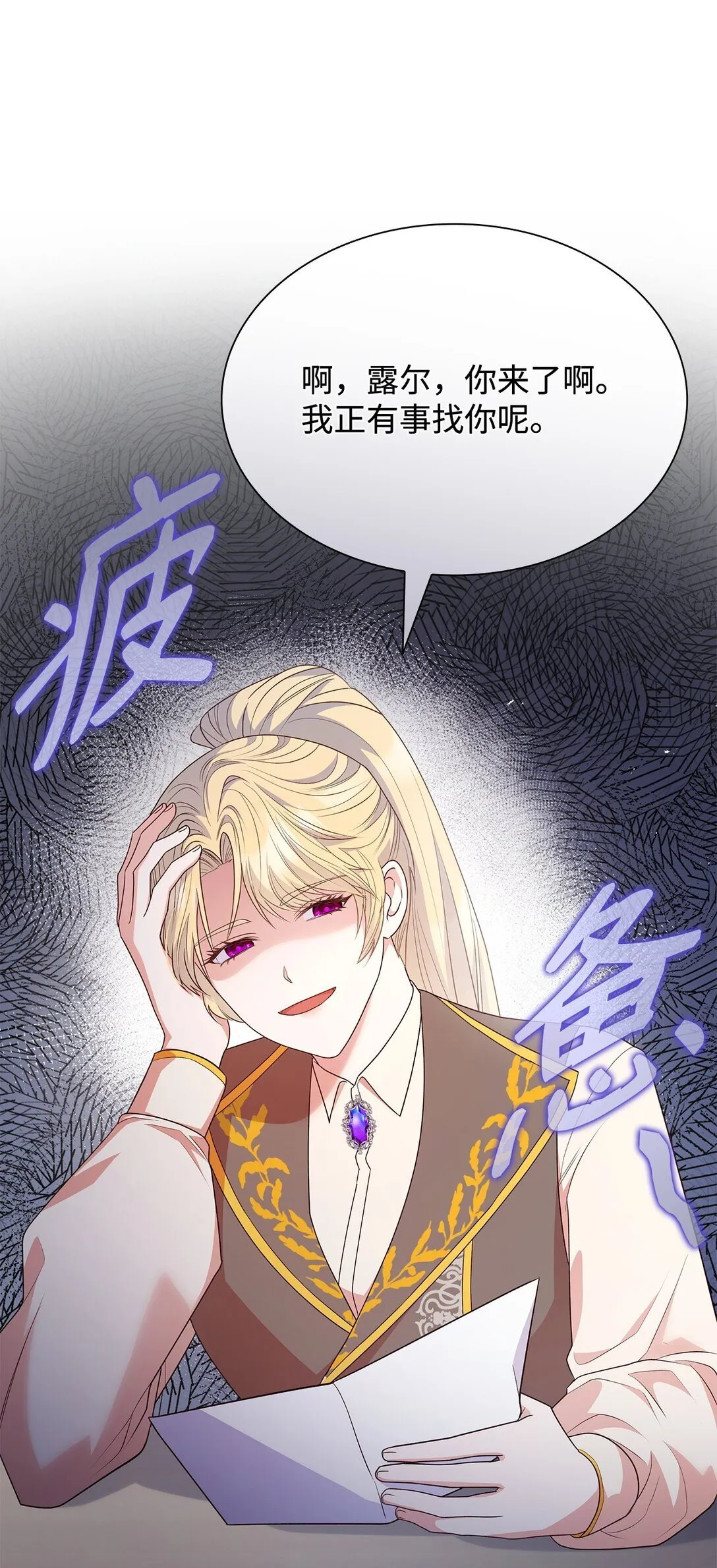 81 第一次家庭出游 第18页