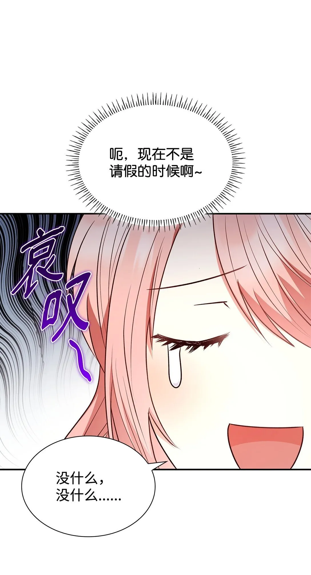 81 第一次家庭出游 第20页