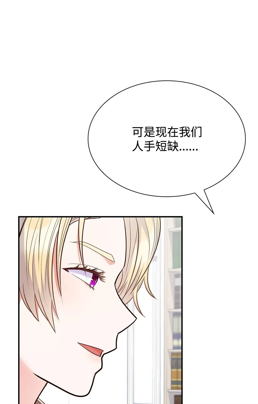 81 第一次家庭出游 第27页