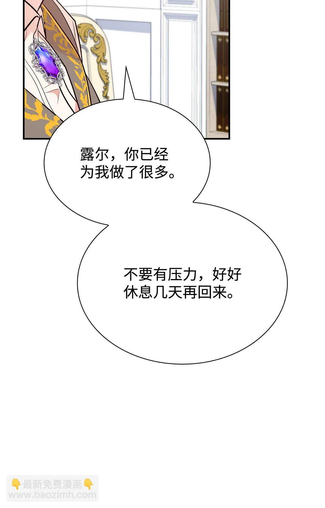 81 第一次家庭出游 第28页