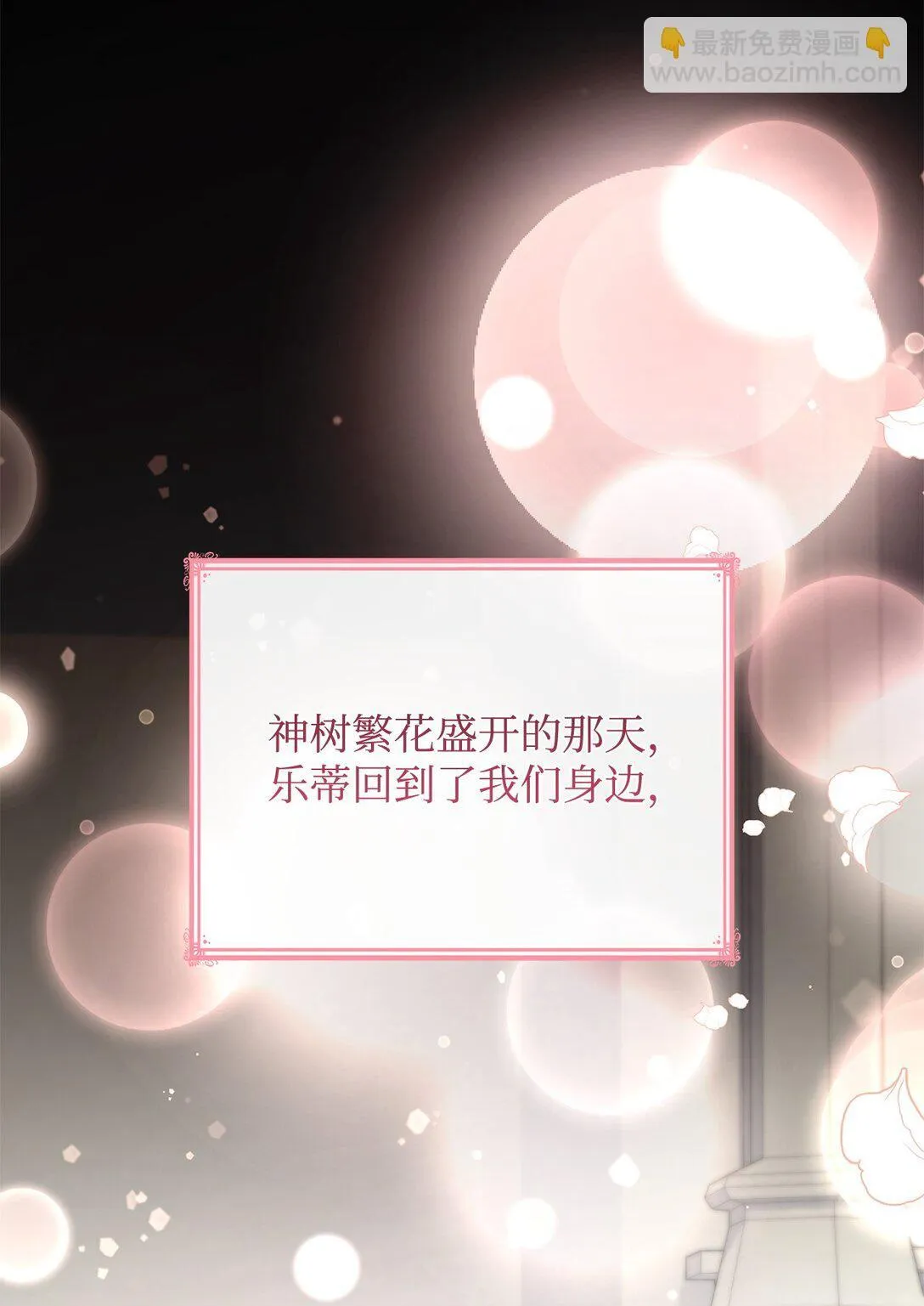 81 第一次家庭出游 第37页