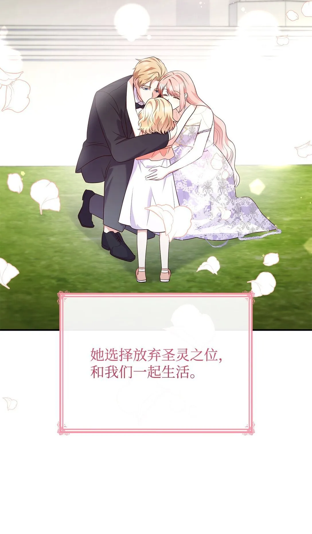 81 第一次家庭出游 第38页