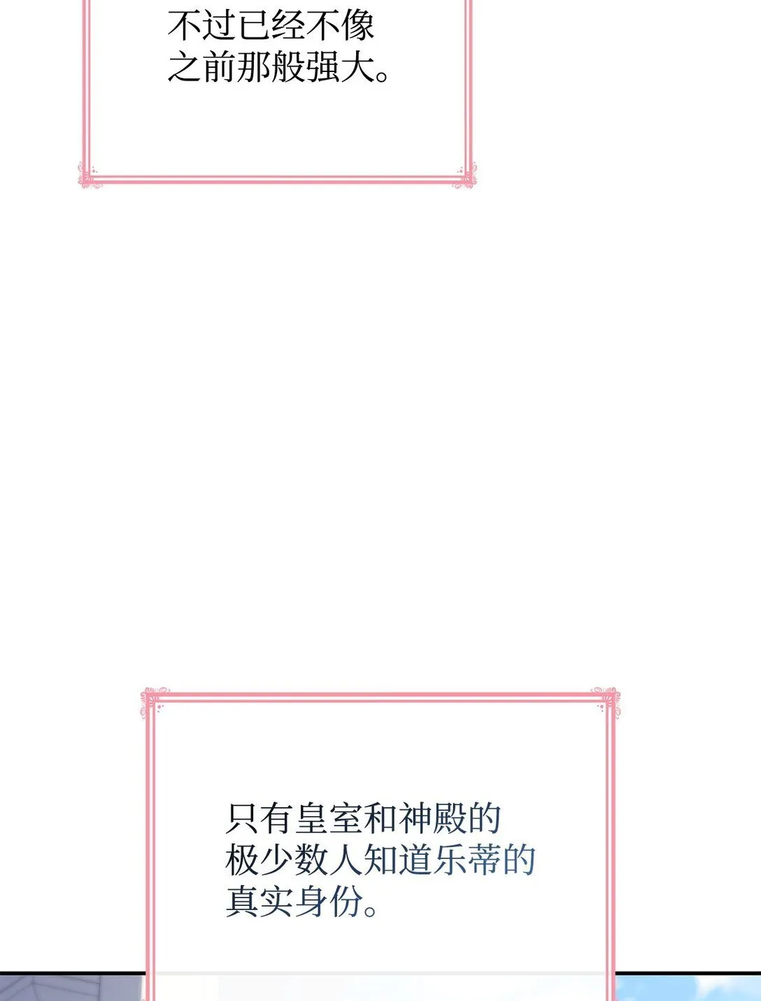 81 第一次家庭出游 第40页