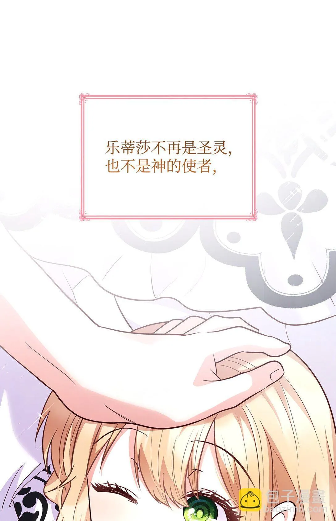 81 第一次家庭出游 第43页