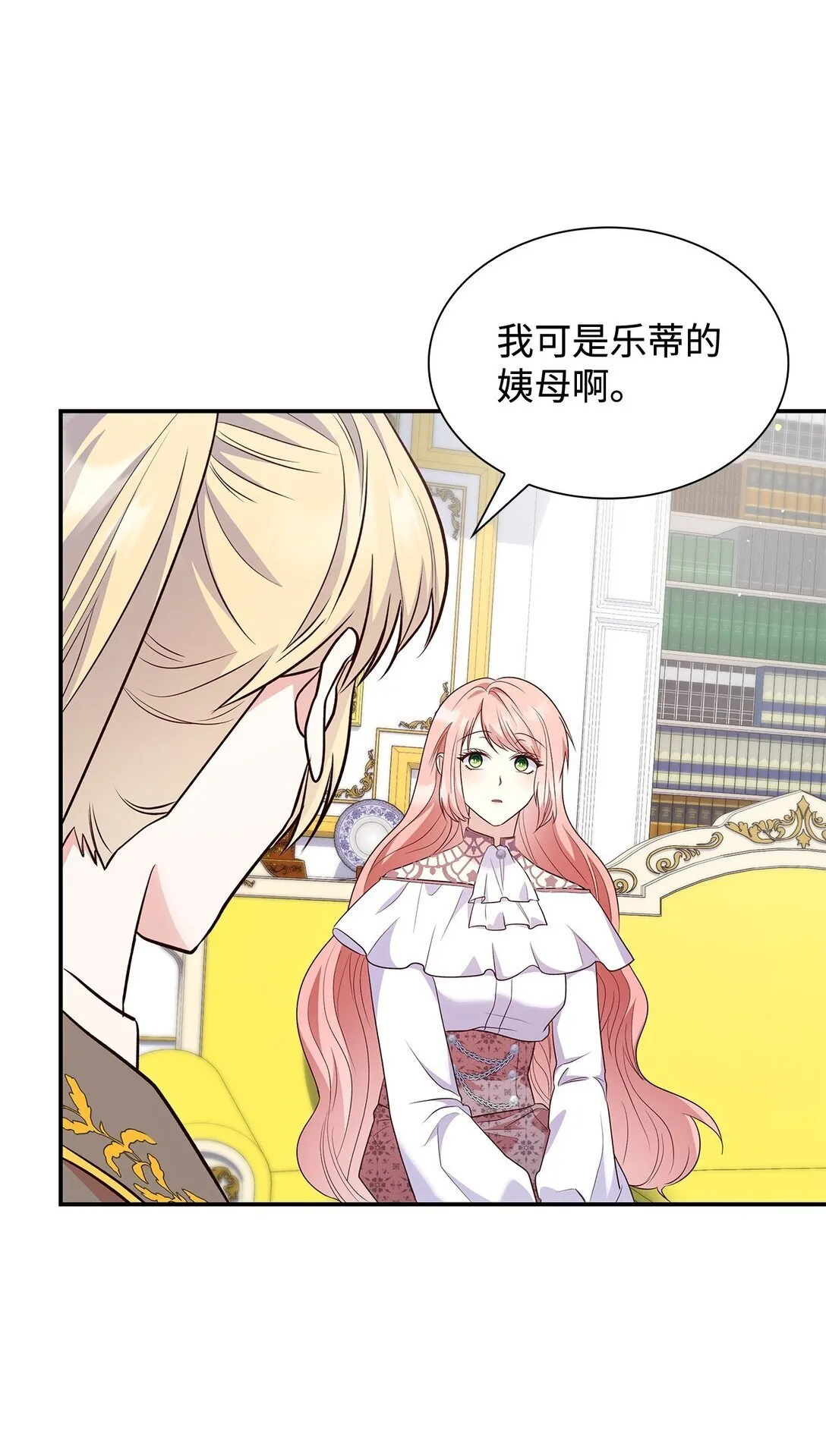 81 第一次家庭出游 第47页