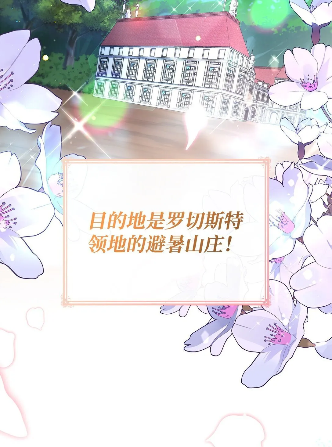 81 第一次家庭出游 第54页