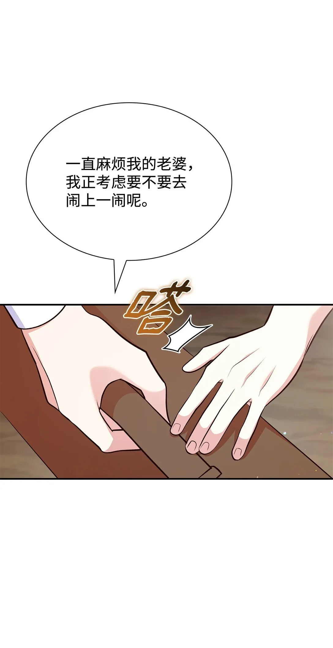 81 第一次家庭出游 第58页