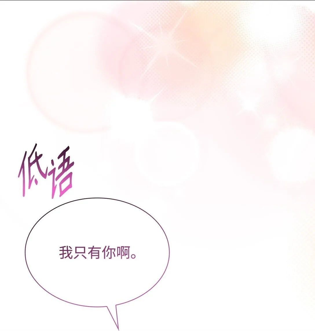 81 第一次家庭出游 第76页